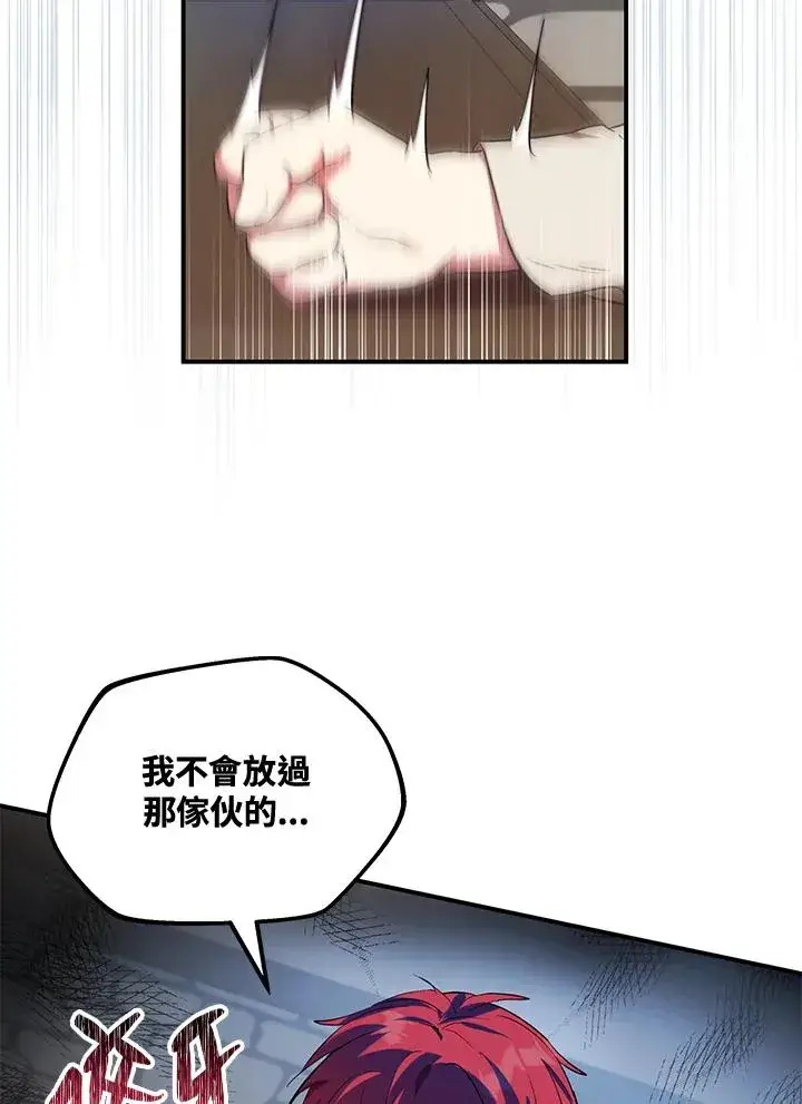 《收养的儿媳准备弃养了》第6话图84