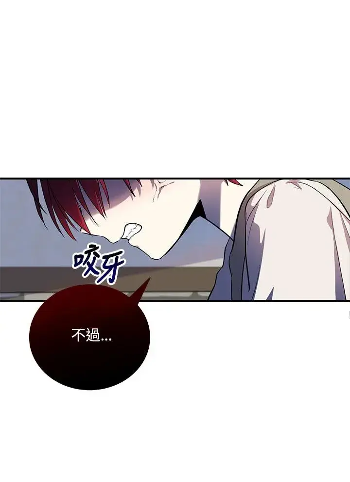 《收养的儿媳准备弃养了》第6话图87