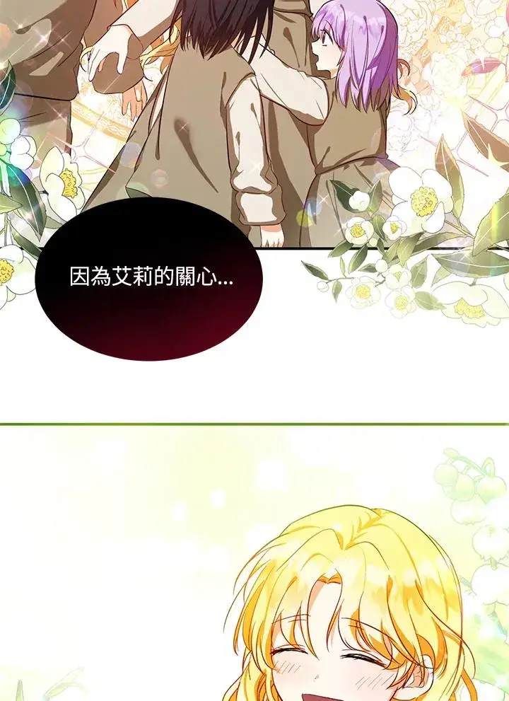 《收养的儿媳准备弃养了》第6话图89