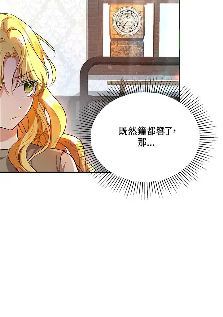 《收养的儿媳准备弃养了》第6话图9