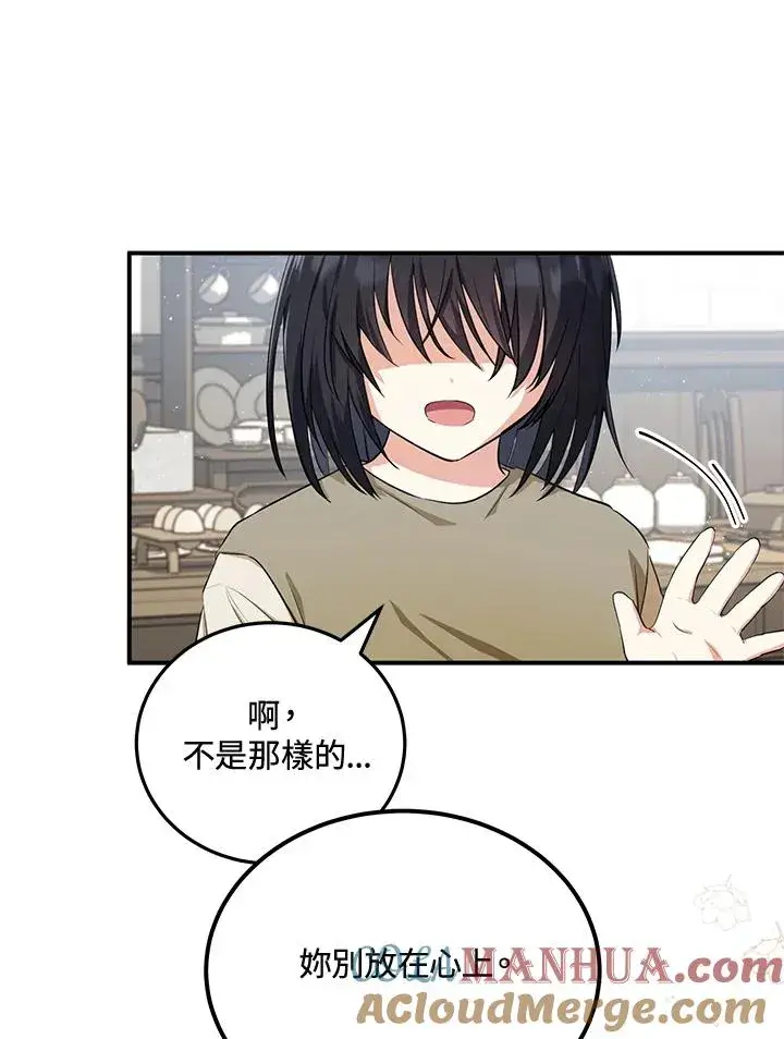 《收养的儿媳准备弃养了》第7话图13