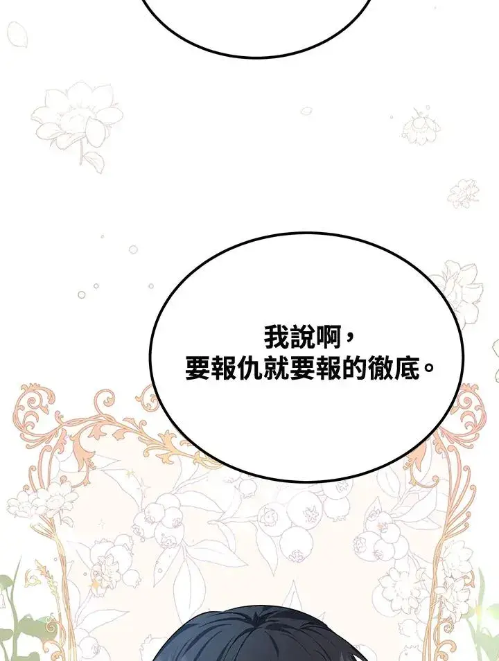 《收养的儿媳准备弃养了》第7话图14