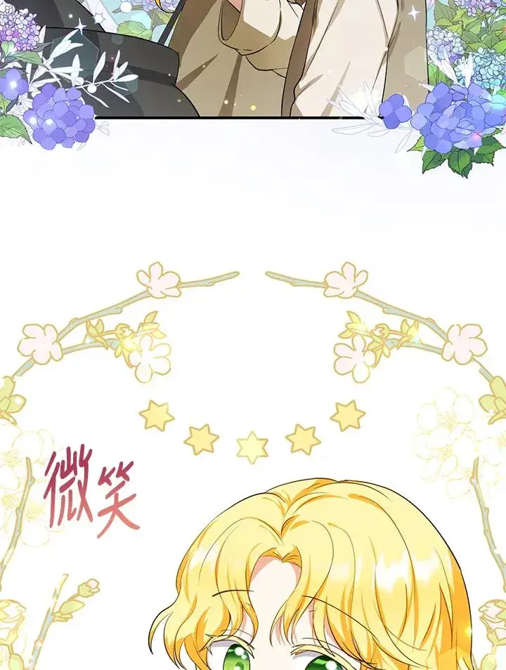 《收养的儿媳准备弃养了》第7话图20