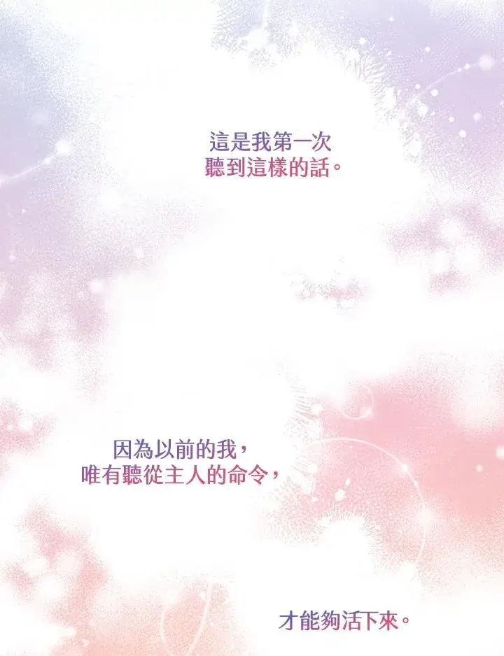 《收养的儿媳准备弃养了》第7话图23