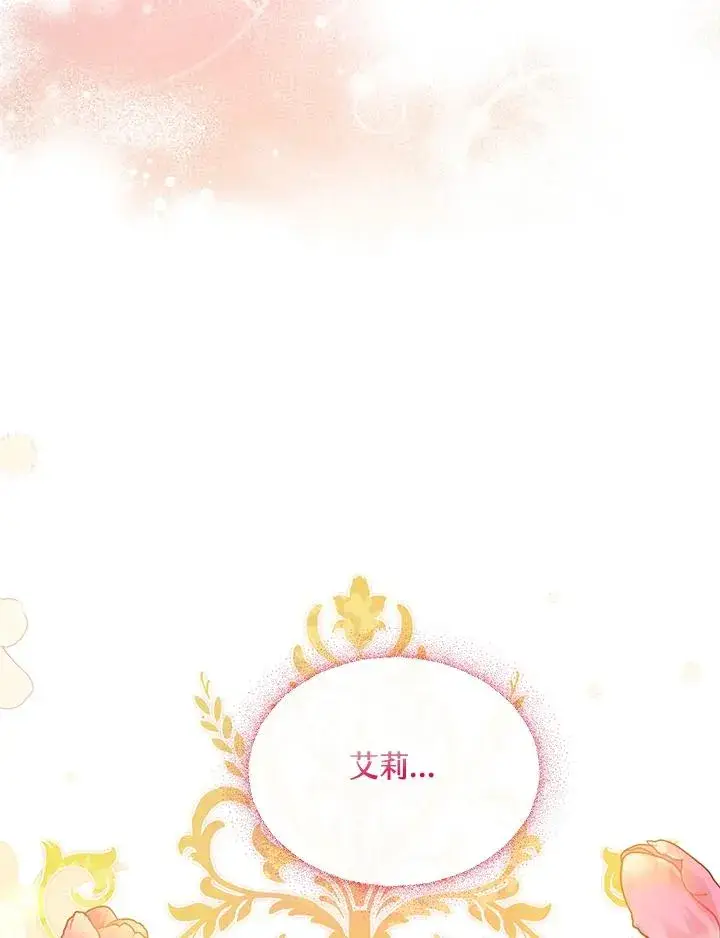 《收养的儿媳准备弃养了》第7话图24