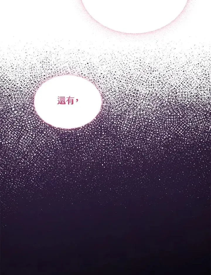 《收养的儿媳准备弃养了》第7话图27
