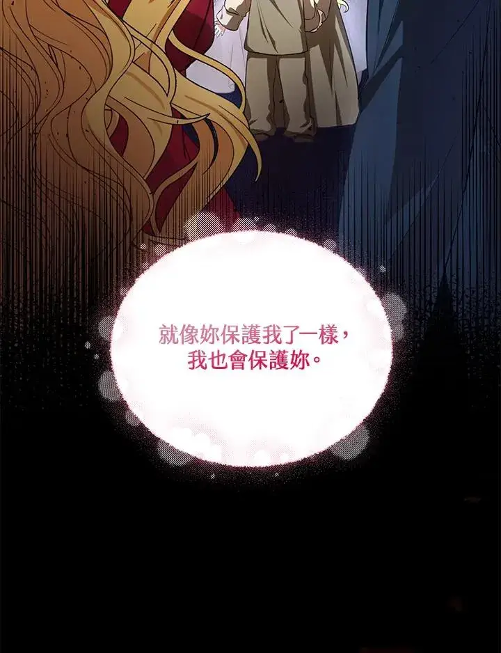 《收养的儿媳准备弃养了》第7话图30