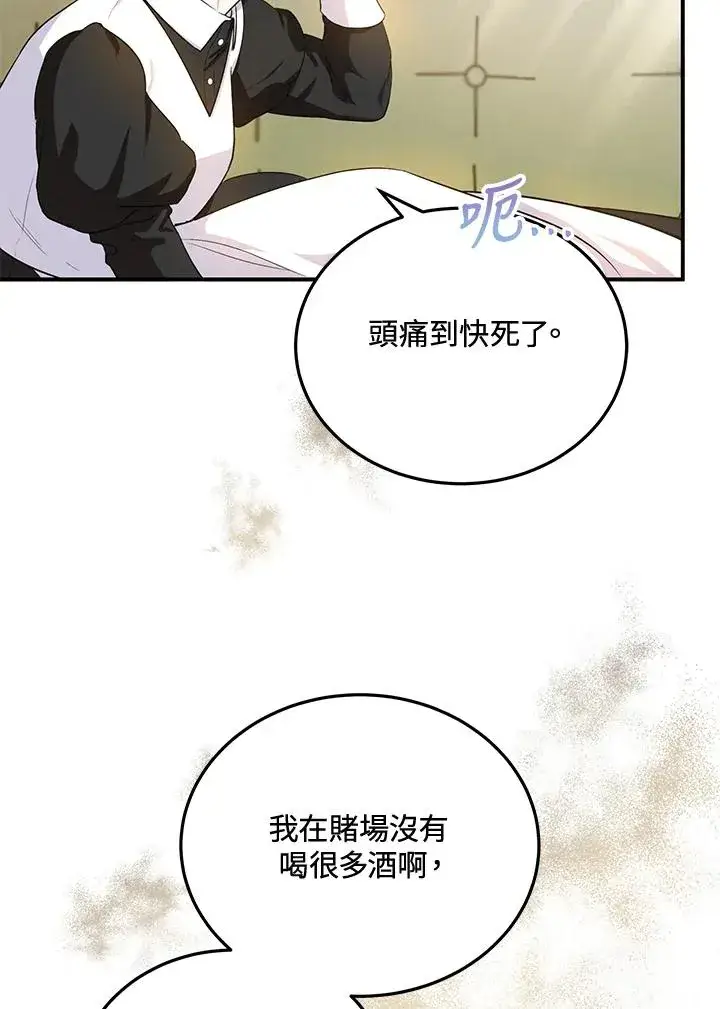 《收养的儿媳准备弃养了》第7话图36