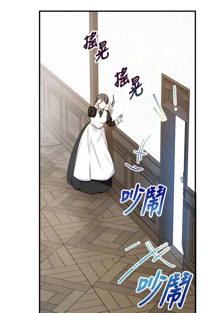 《收养的儿媳准备弃养了》第7话图38