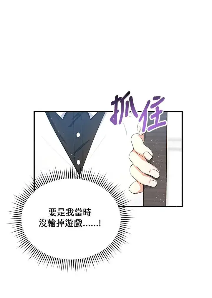 《收养的儿媳准备弃养了》第7话图42
