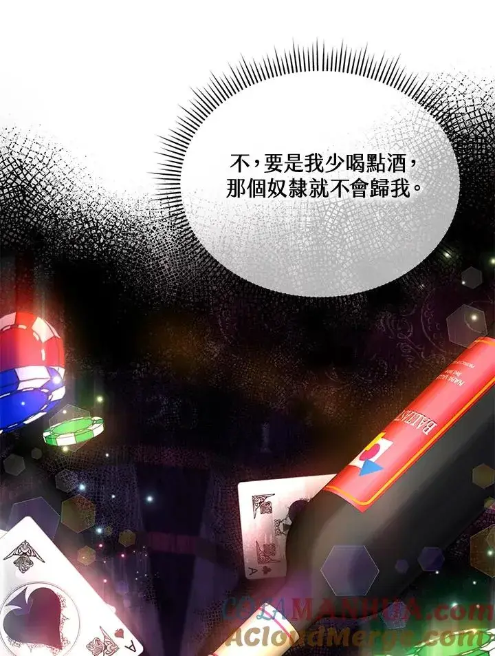 《收养的儿媳准备弃养了》第7话图43