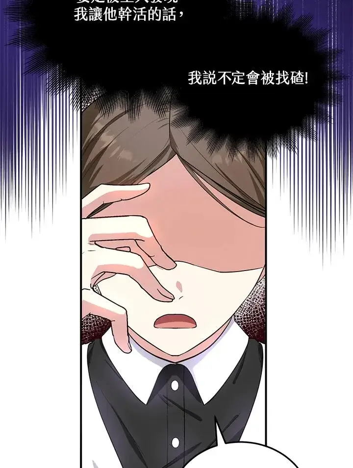 《收养的儿媳准备弃养了》第7话图48
