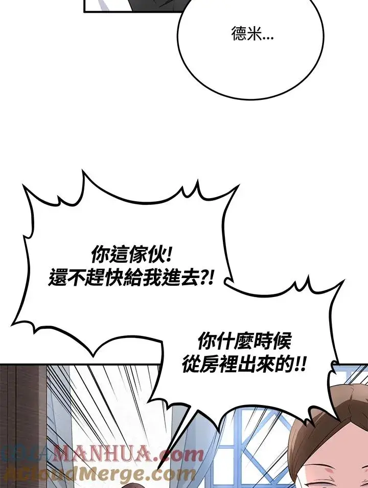 《收养的儿媳准备弃养了》第7话图49