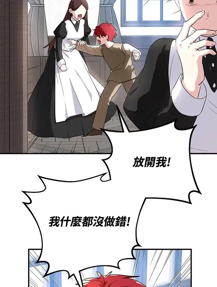 《收养的儿媳准备弃养了》第7话图50