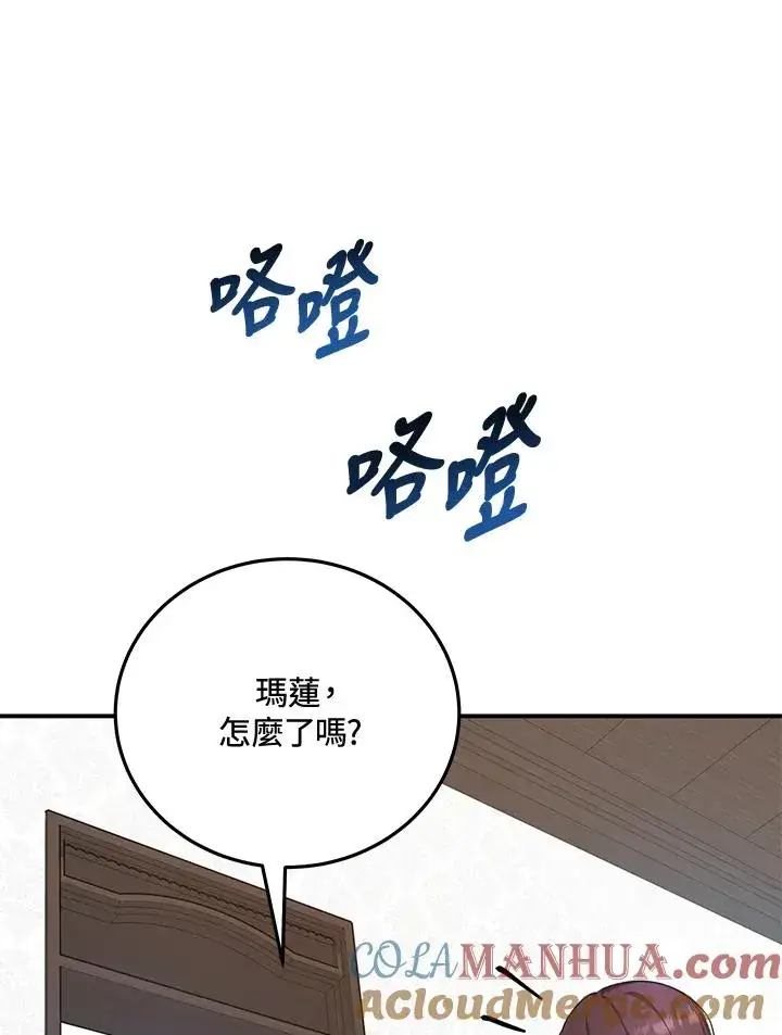 《收养的儿媳准备弃养了》第7话图52