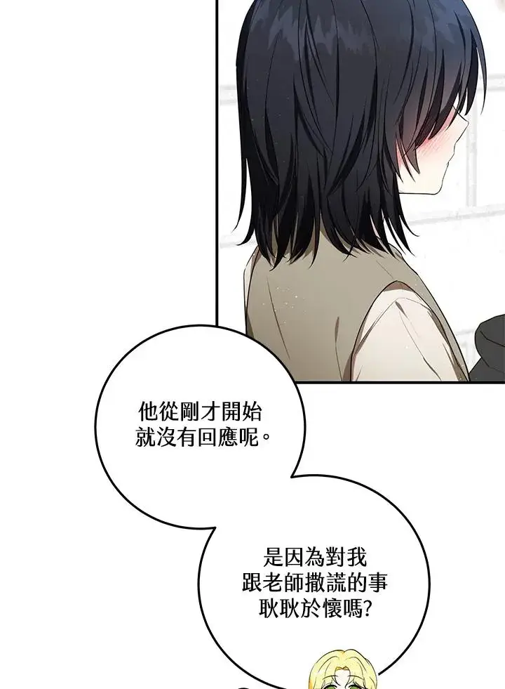 《收养的儿媳准备弃养了》第7话图6