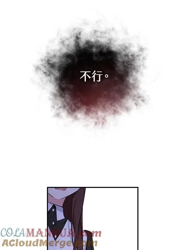《收养的儿媳准备弃养了》第7话图61