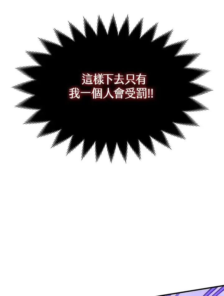 《收养的儿媳准备弃养了》第7话图65