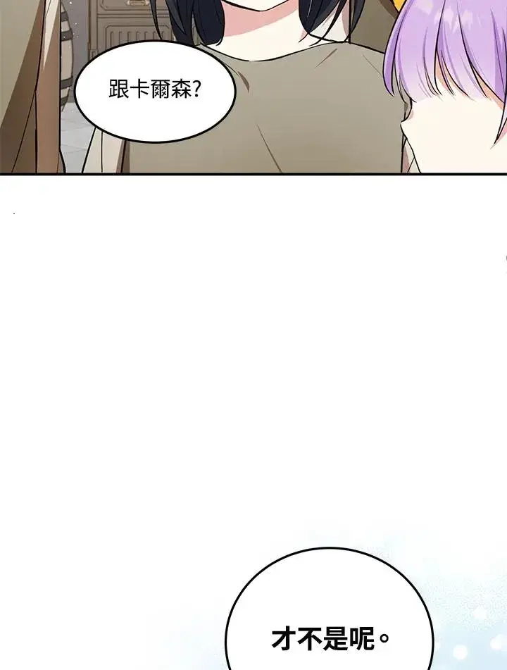 《收养的儿媳准备弃养了》第7话图69