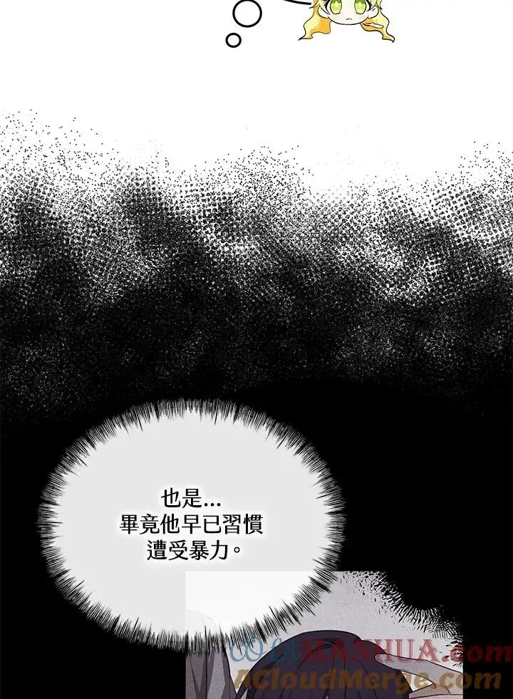 《收养的儿媳准备弃养了》第7话图7