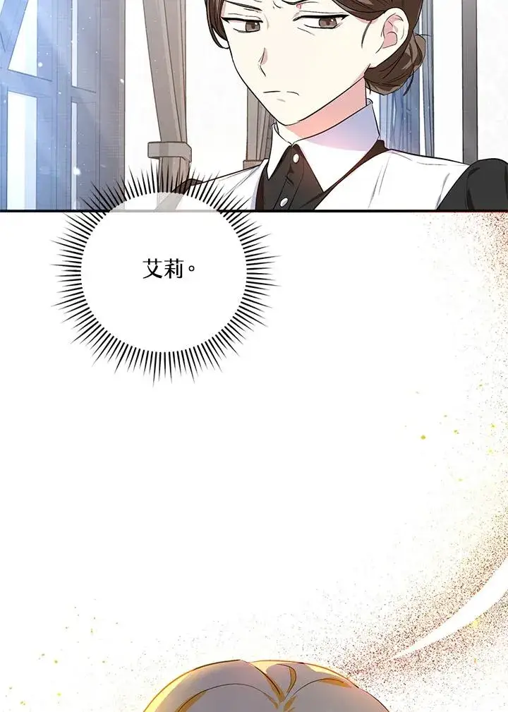 《收养的儿媳准备弃养了》第7话图77