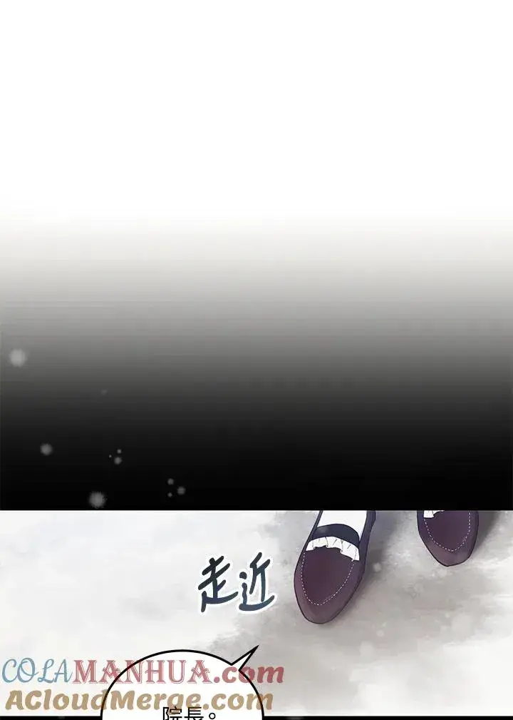 《收养的儿媳准备弃养了》第7话图79