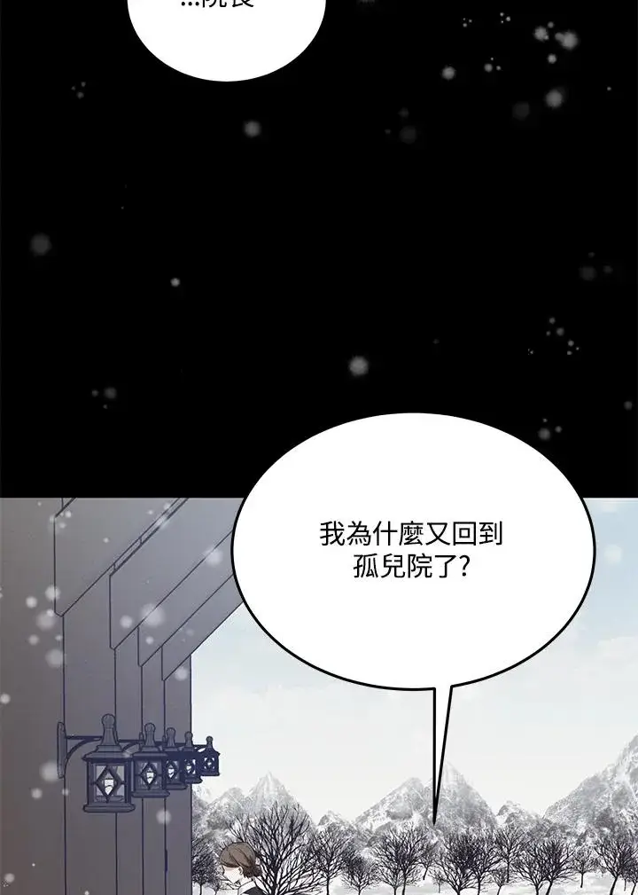 《收养的儿媳准备弃养了》第7话图80