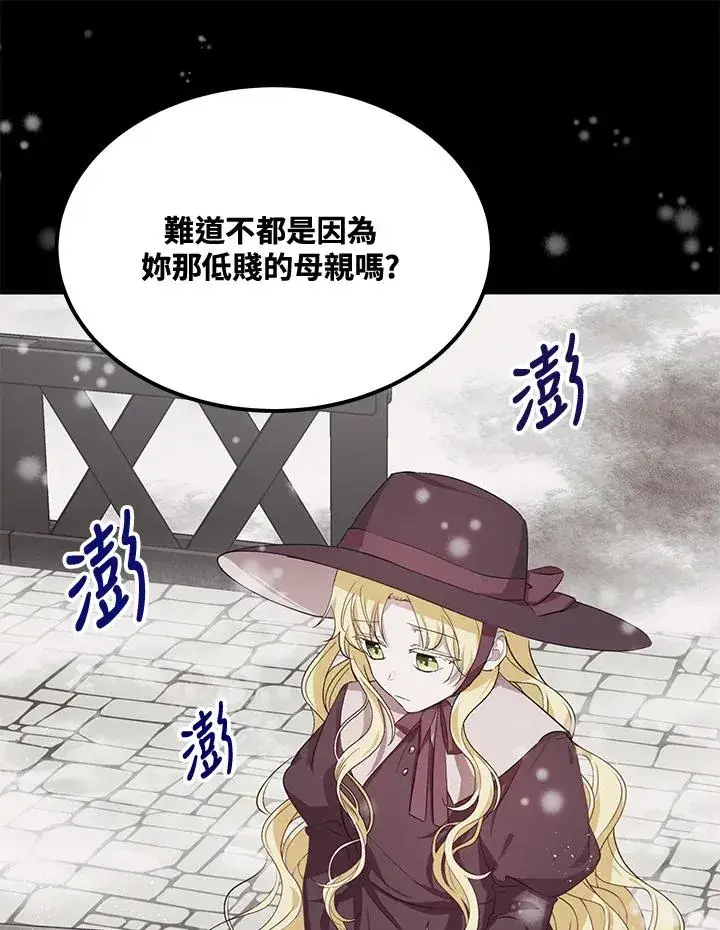 《收养的儿媳准备弃养了》第7话图83