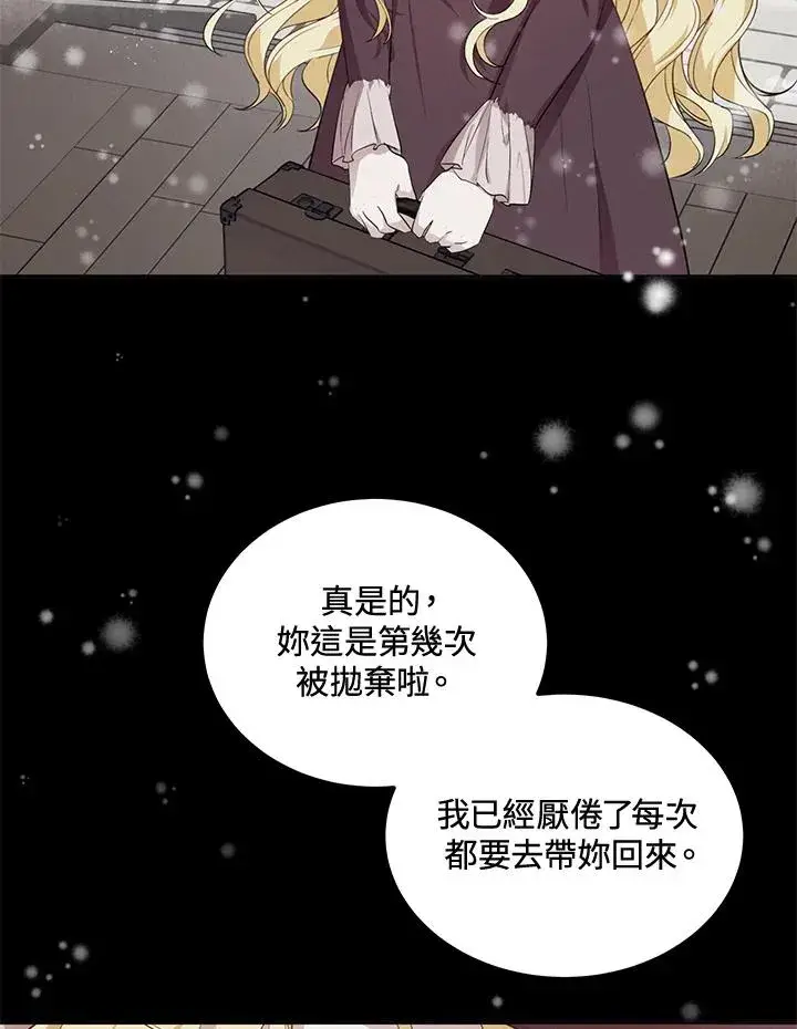 《收养的儿媳准备弃养了》第7话图84