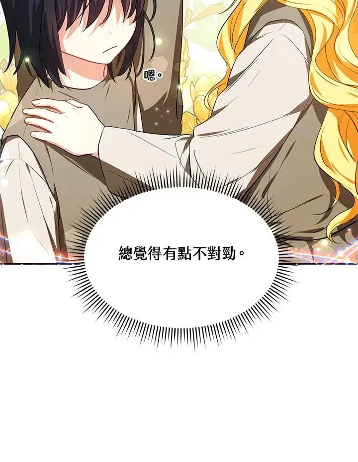《收养的儿媳准备弃养了》第7话图89