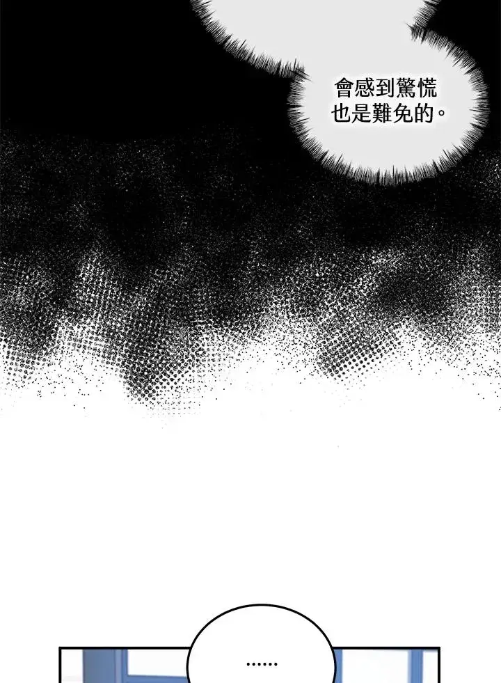 《收养的儿媳准备弃养了》第7话图9