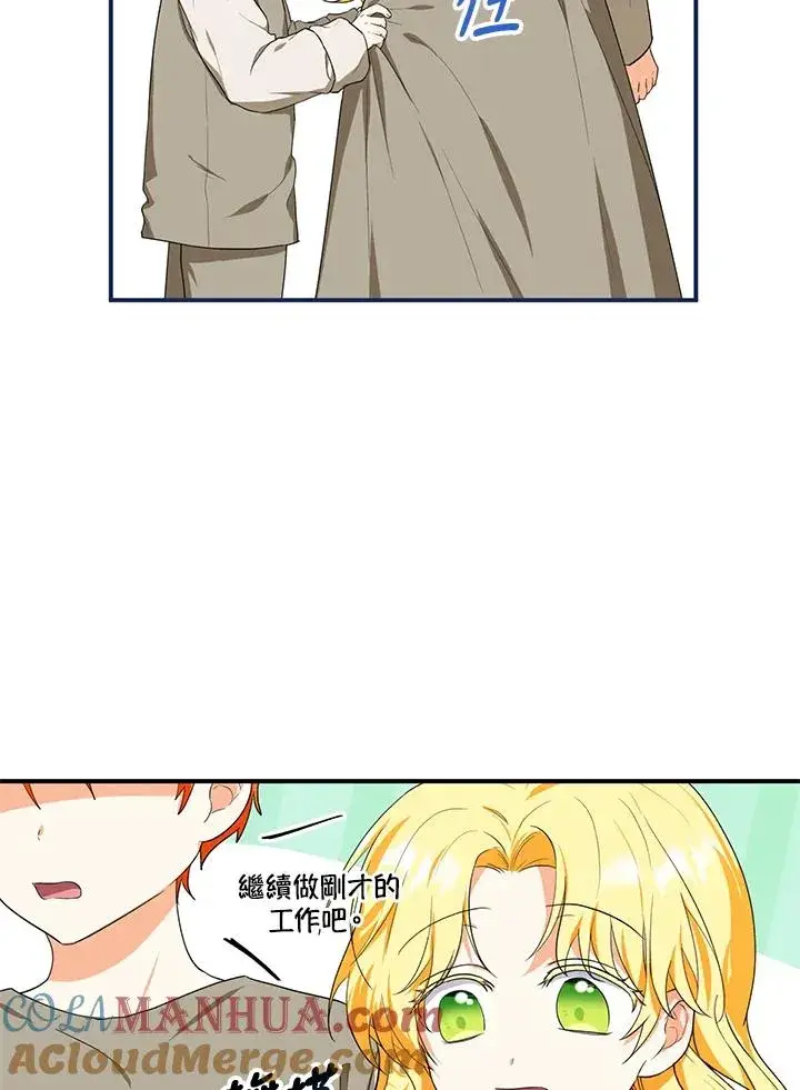 《收养的儿媳准备弃养了》第8话图13
