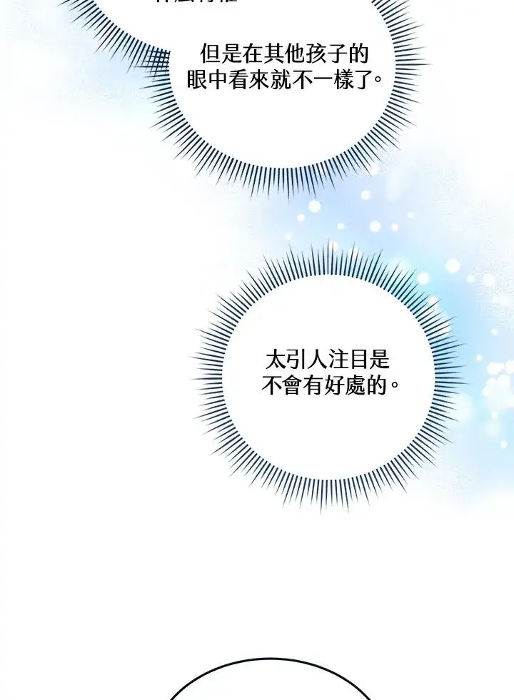 《收养的儿媳准备弃养了》第8话图15