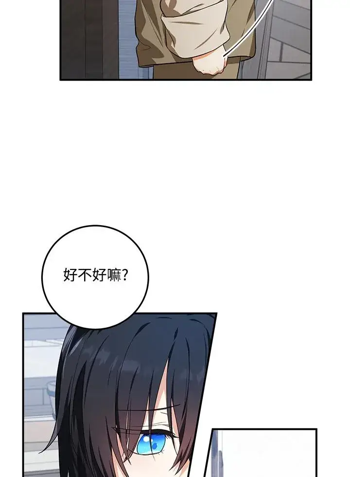 《收养的儿媳准备弃养了》第8话图17