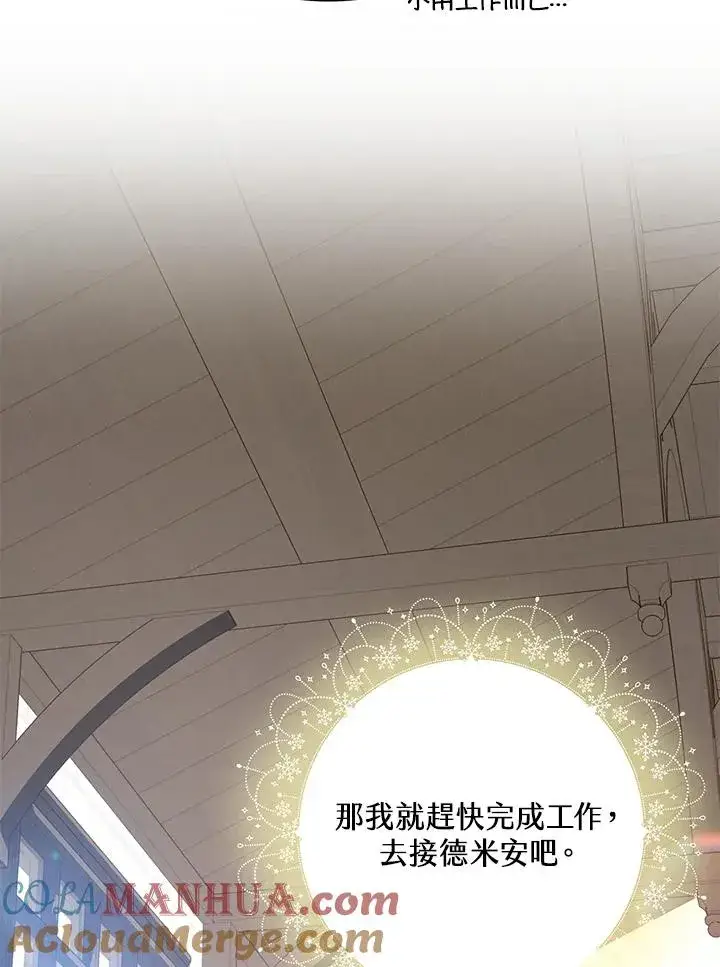 《收养的儿媳准备弃养了》第8话图25
