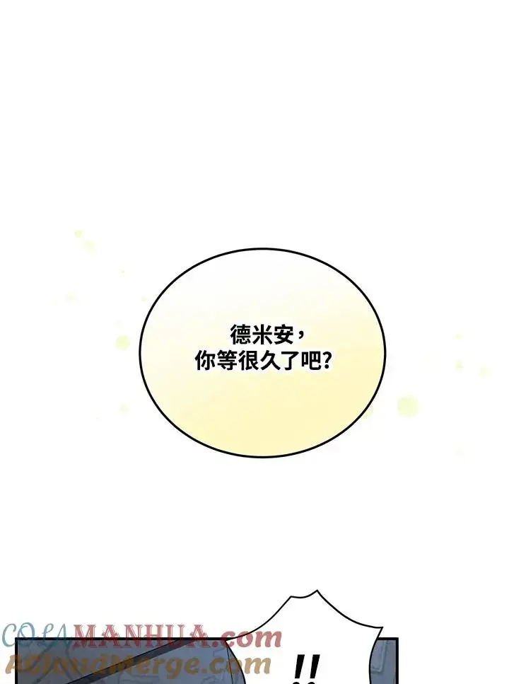 《收养的儿媳准备弃养了》第8话图31