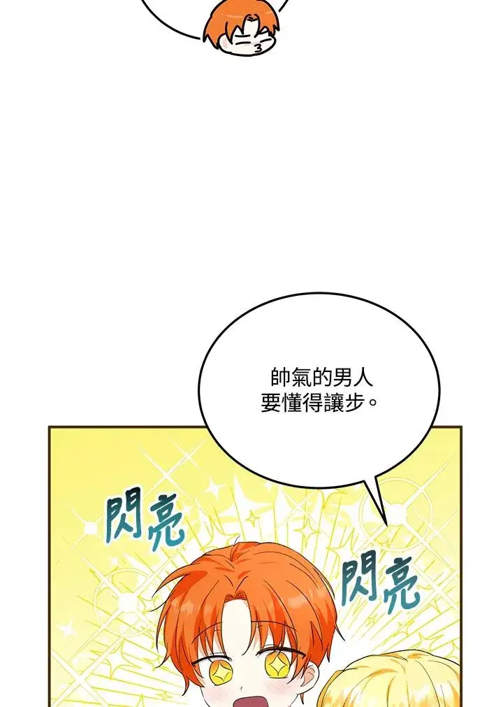 《收养的儿媳准备弃养了》第8话图39