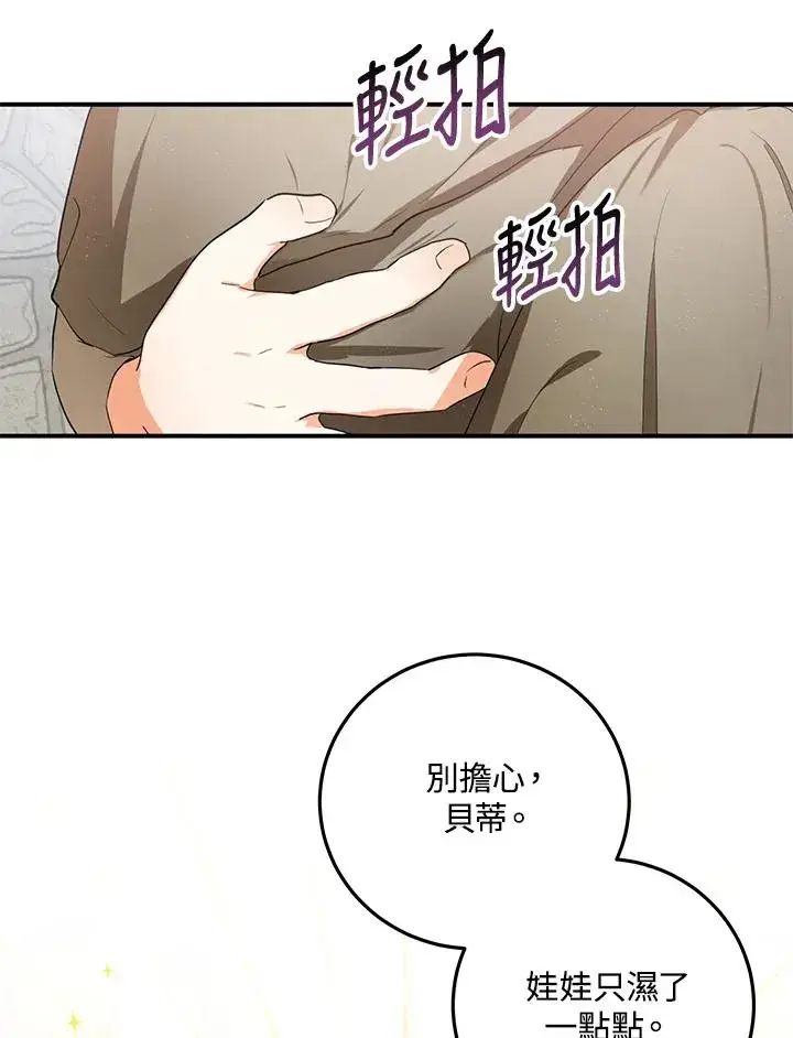 《收养的儿媳准备弃养了》第8话图50