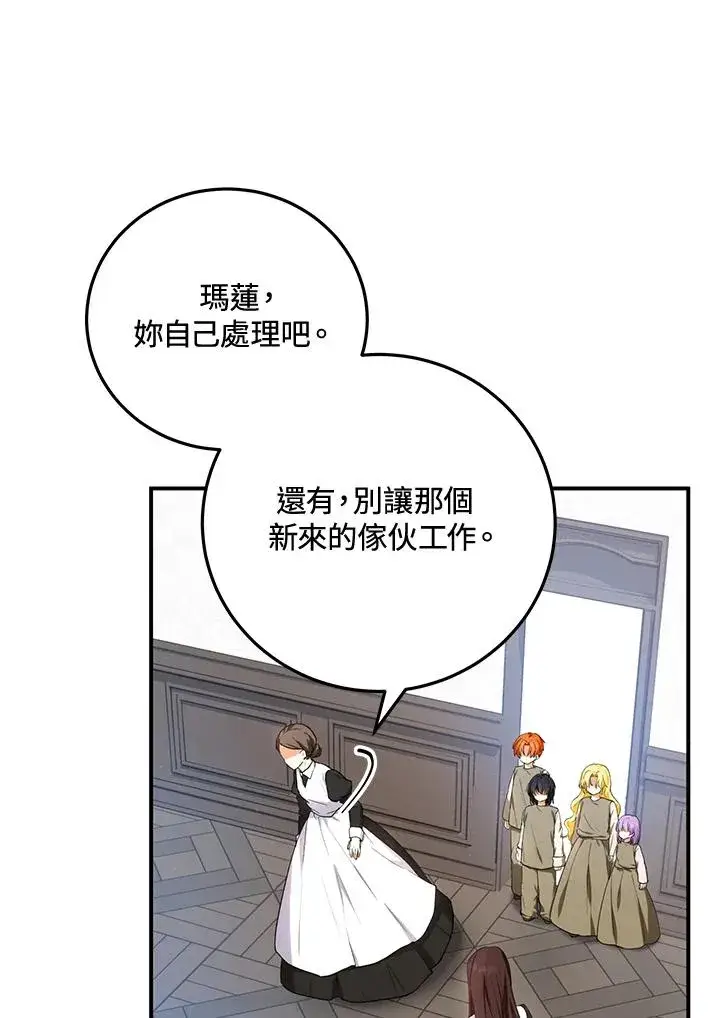 《收养的儿媳准备弃养了》第8话图6