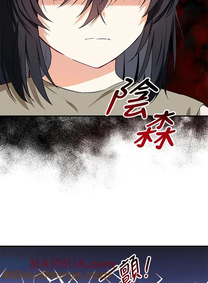 《收养的儿媳准备弃养了》第8话图67