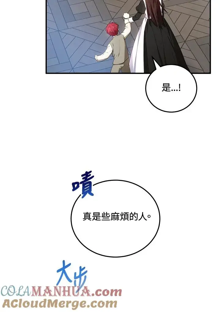 《收养的儿媳准备弃养了》第8话图7