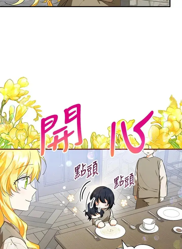 《收养的儿媳准备弃养了》第8话图71