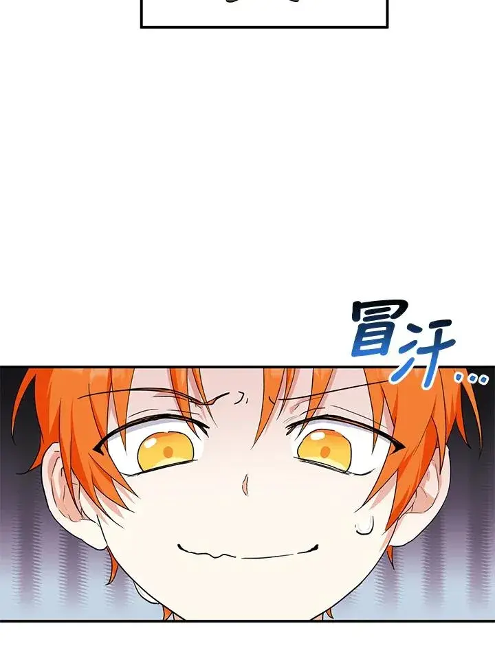 《收养的儿媳准备弃养了》第8话图78
