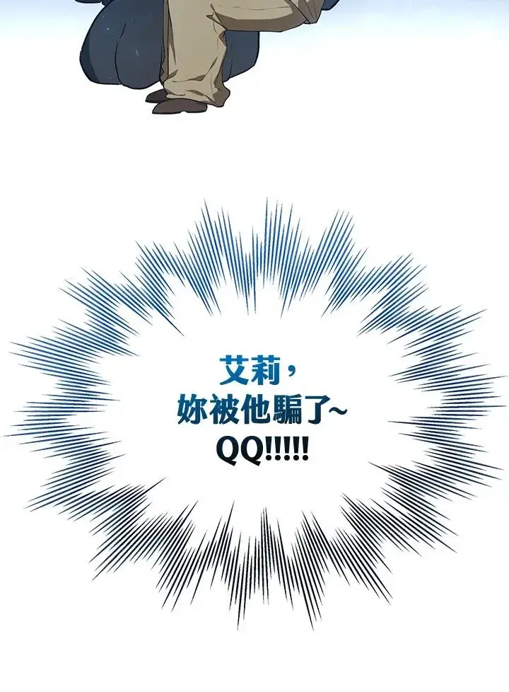 《收养的儿媳准备弃养了》第8话图81