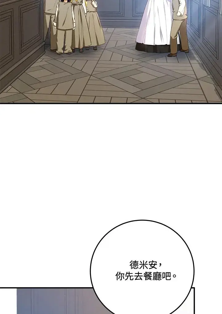 《收养的儿媳准备弃养了》第8话图9