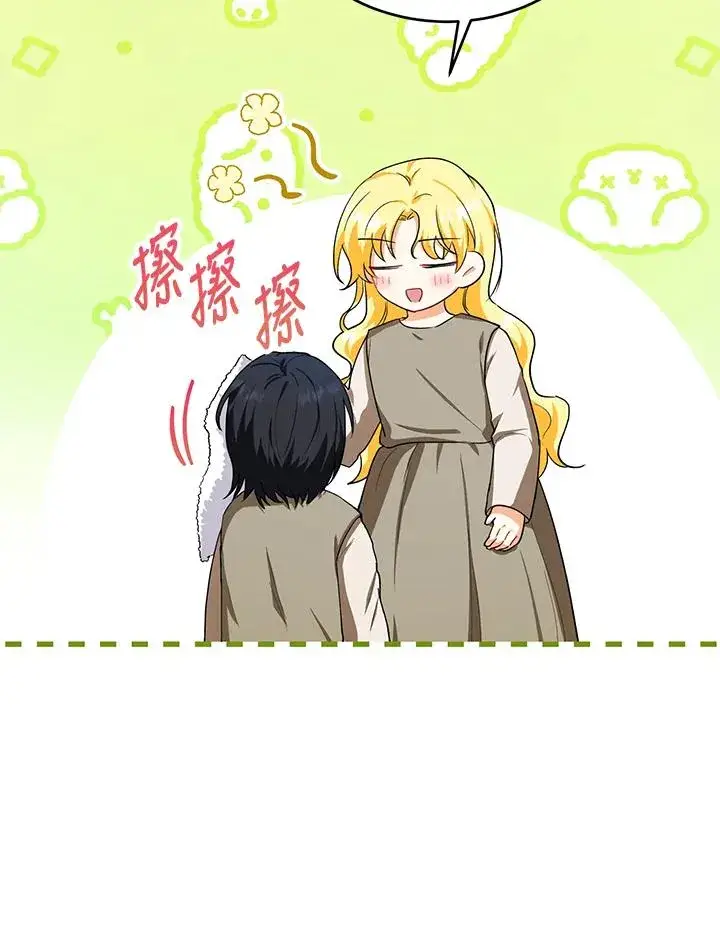 《收养的儿媳准备弃养了》第9话图12