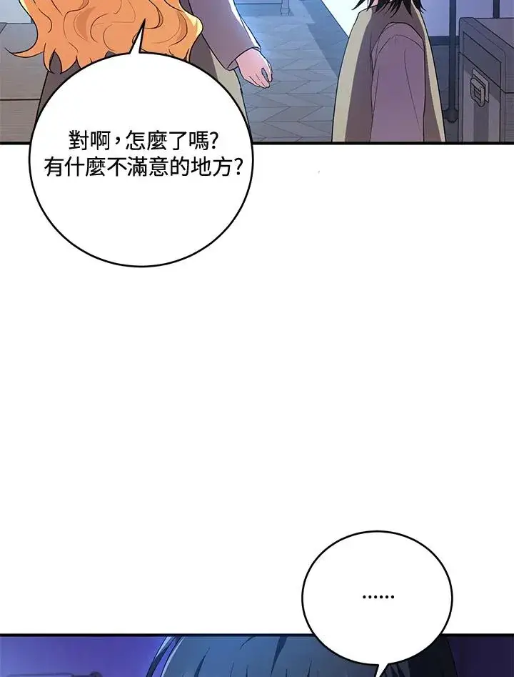 《收养的儿媳准备弃养了》第9话图17