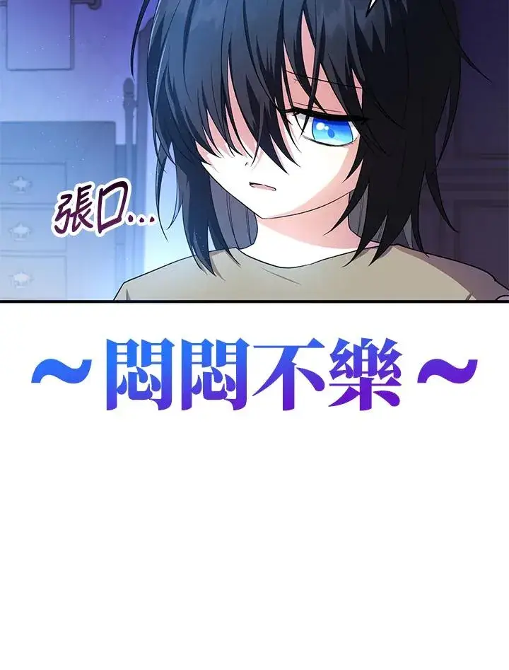 《收养的儿媳准备弃养了》第9话图18