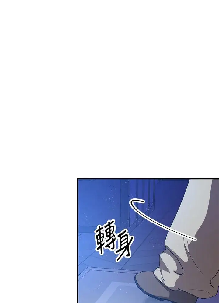 《收养的儿媳准备弃养了》第9话图20