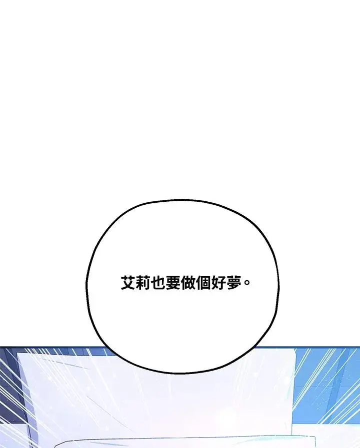 《收养的儿媳准备弃养了》第9话图29